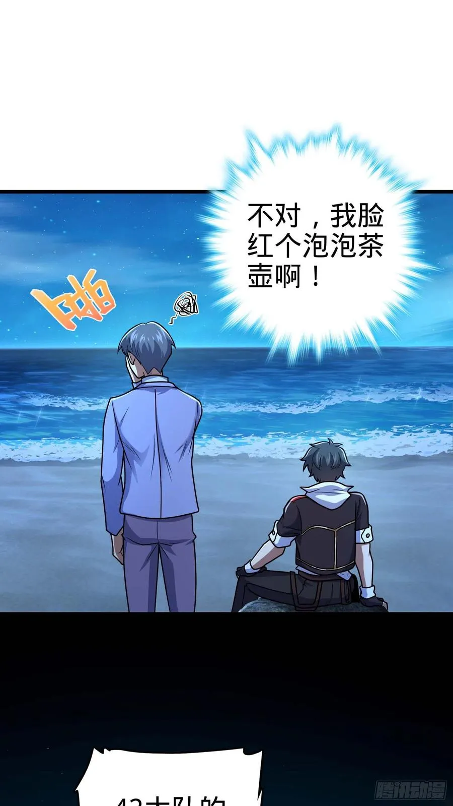 303 杀回海中 第39页