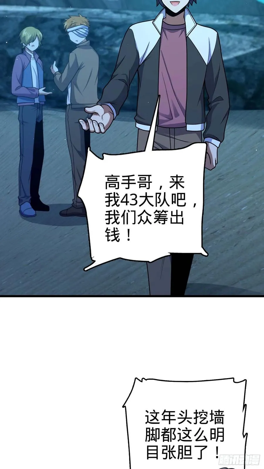 303 杀回海中 第41页