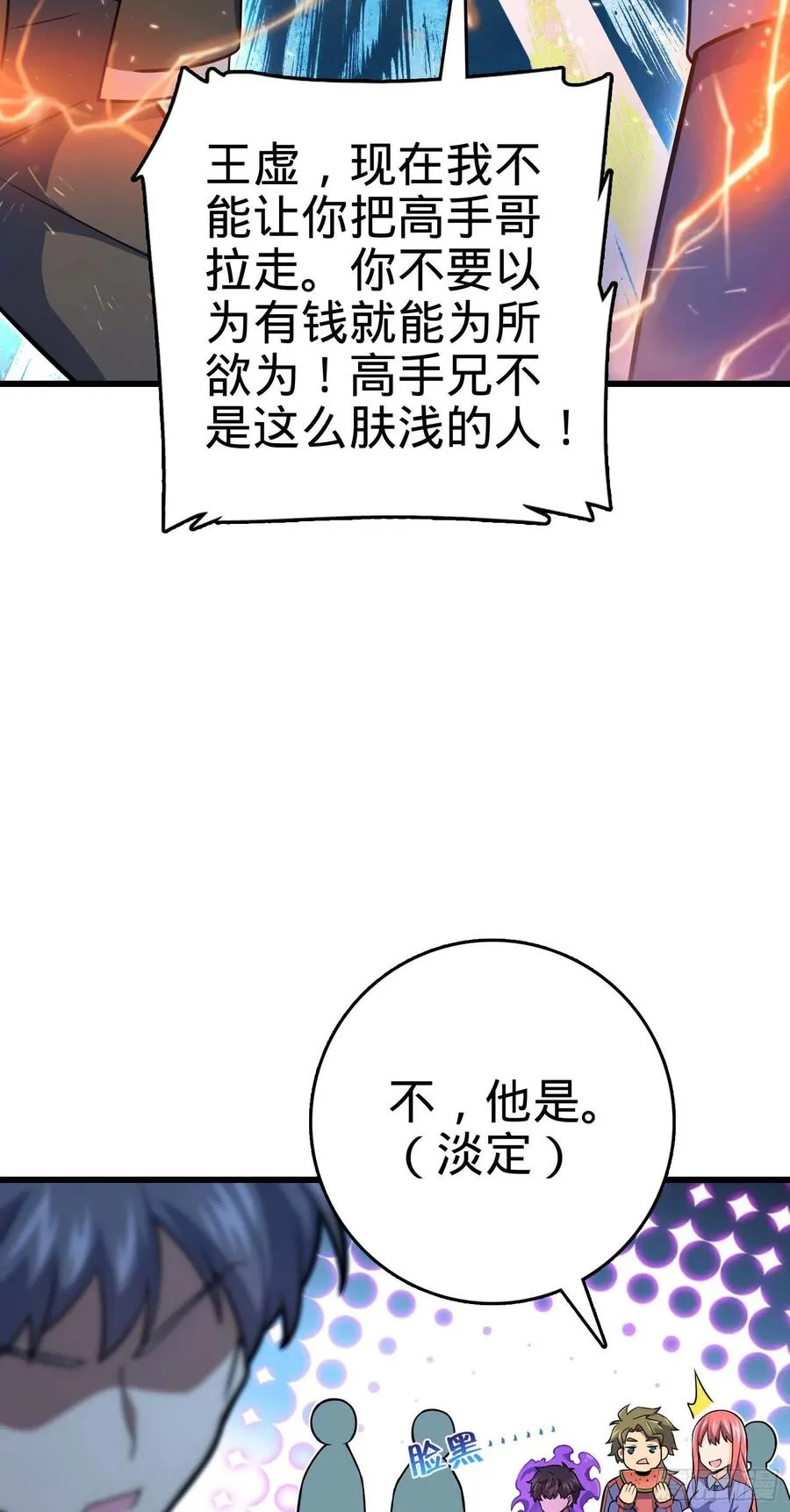 303 杀回海中 第44页