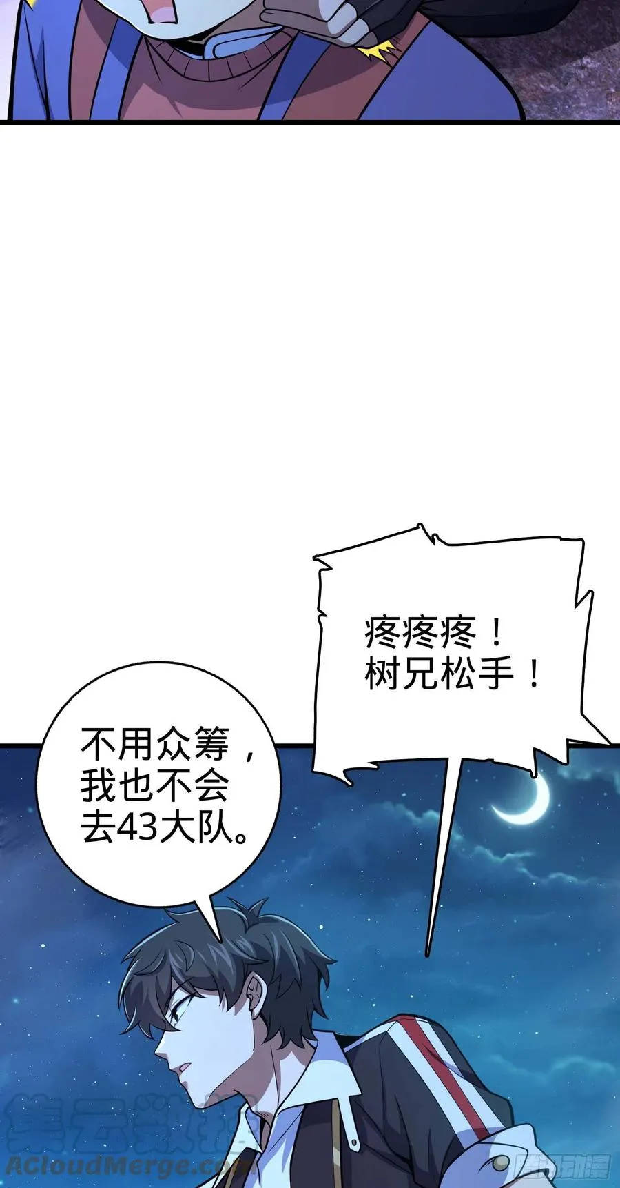 303 杀回海中 第46页