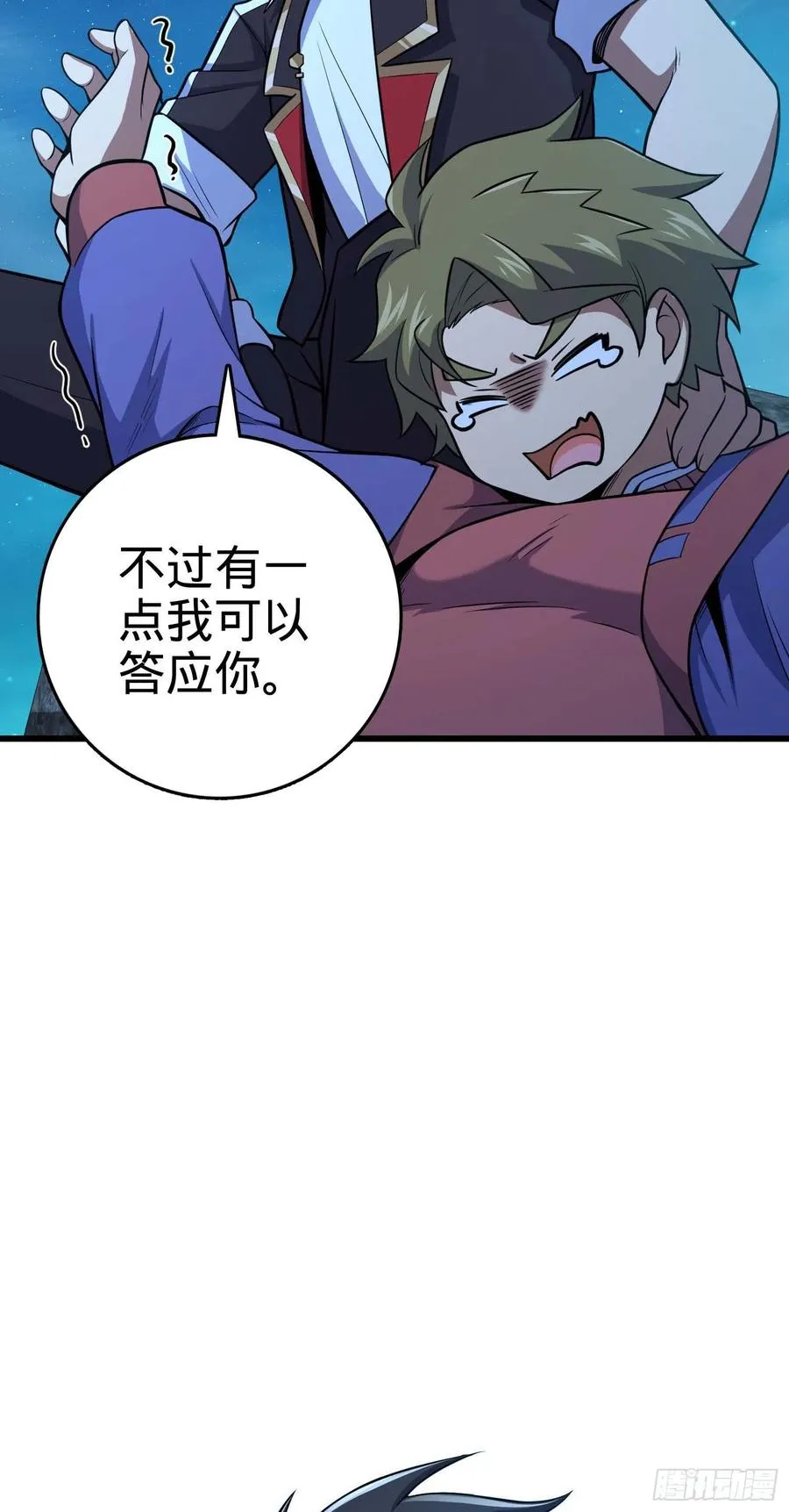 303 杀回海中 第47页
