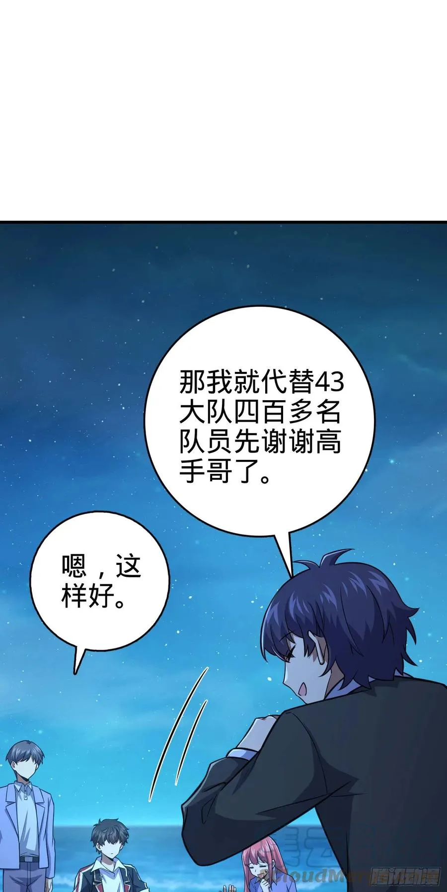 303 杀回海中 第49页