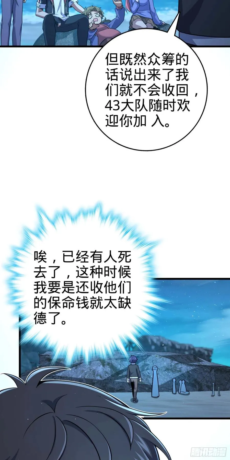 303 杀回海中 第50页