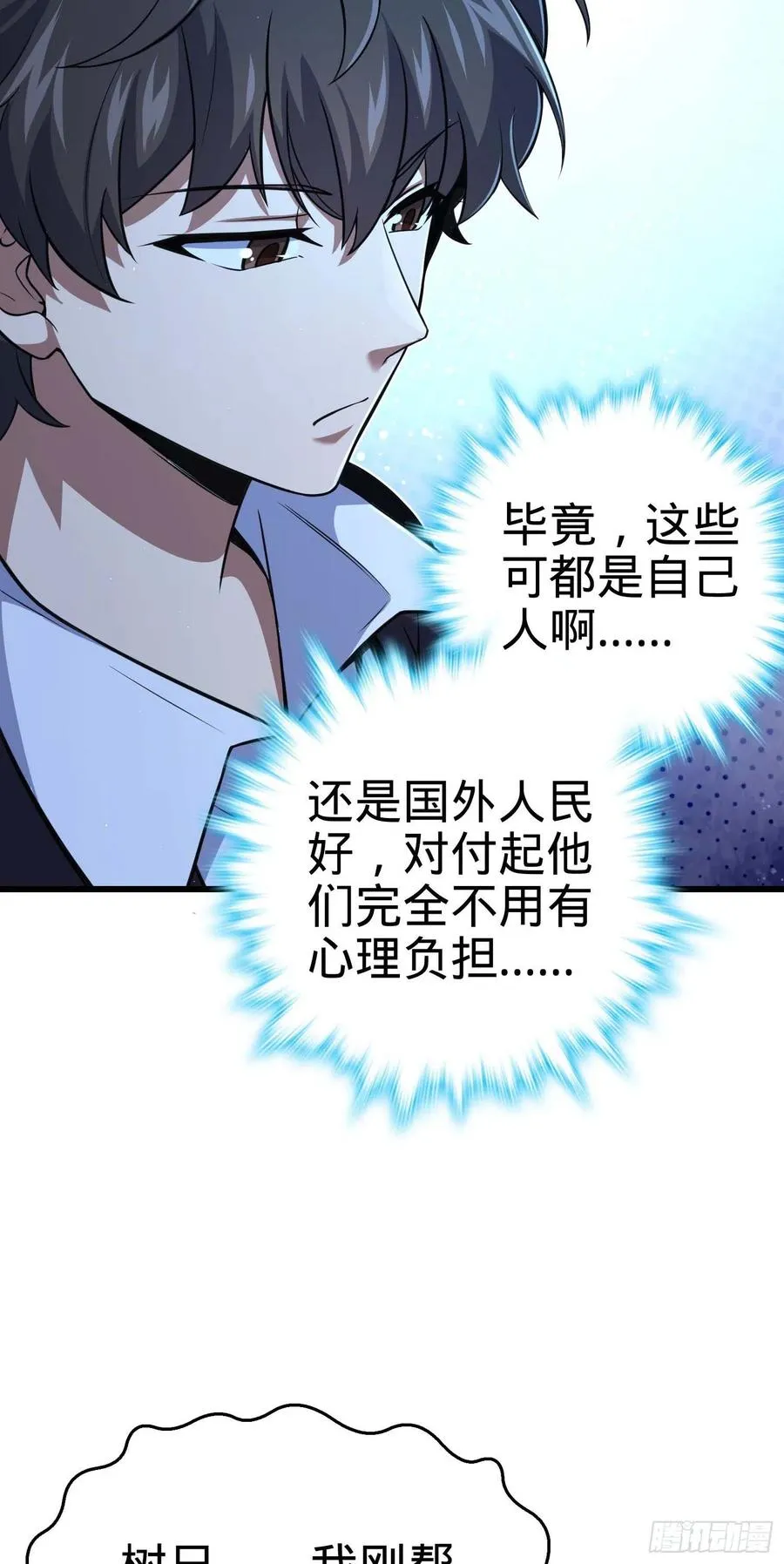303 杀回海中 第51页