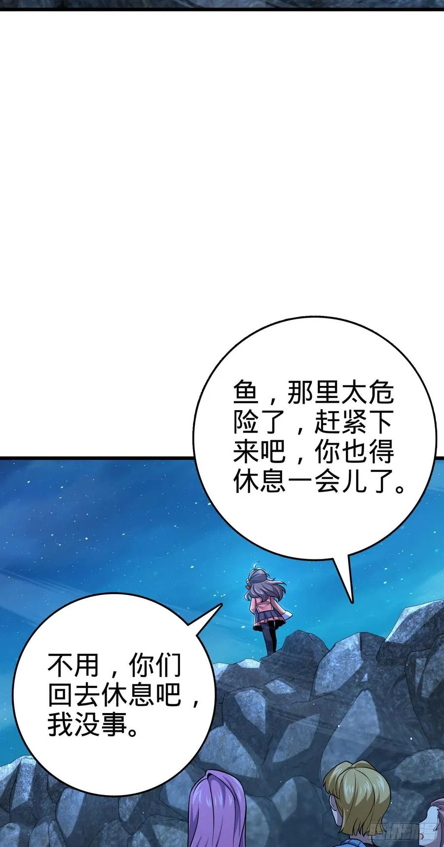303 杀回海中 第56页