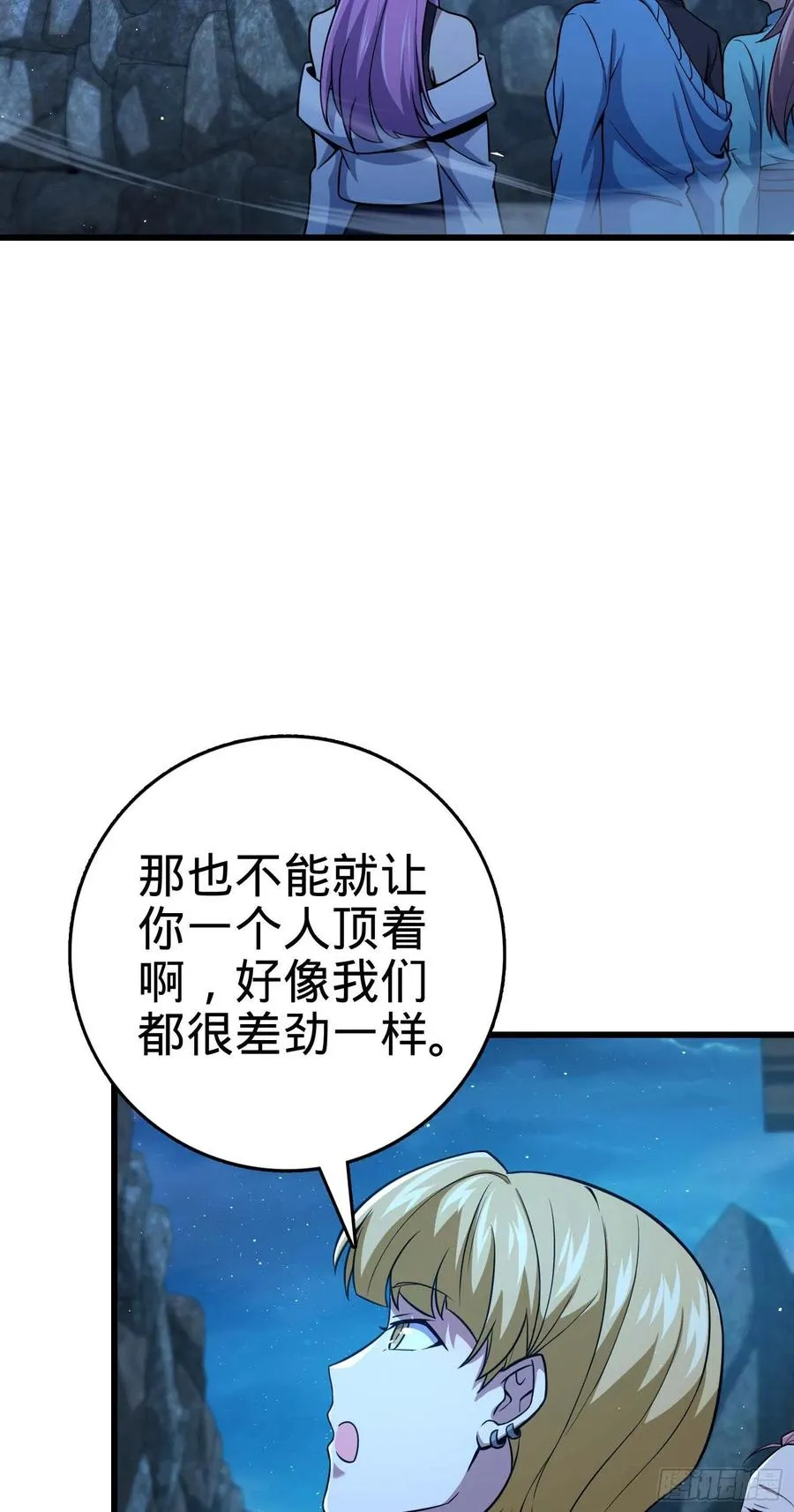 303 杀回海中 第57页
