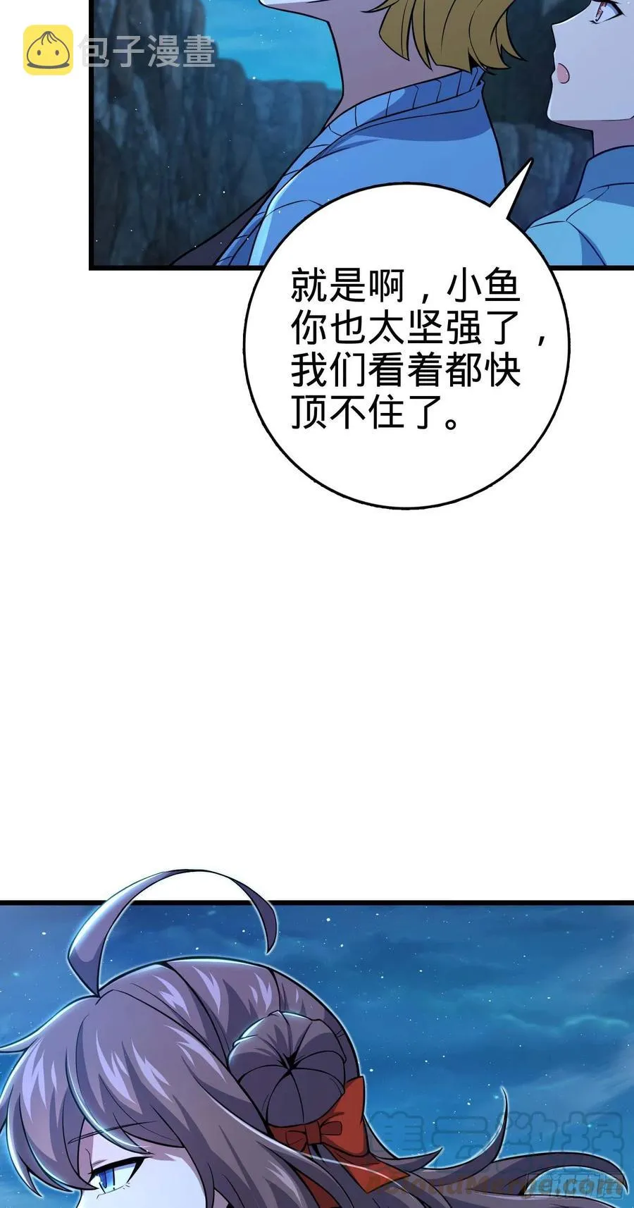 303 杀回海中 第58页