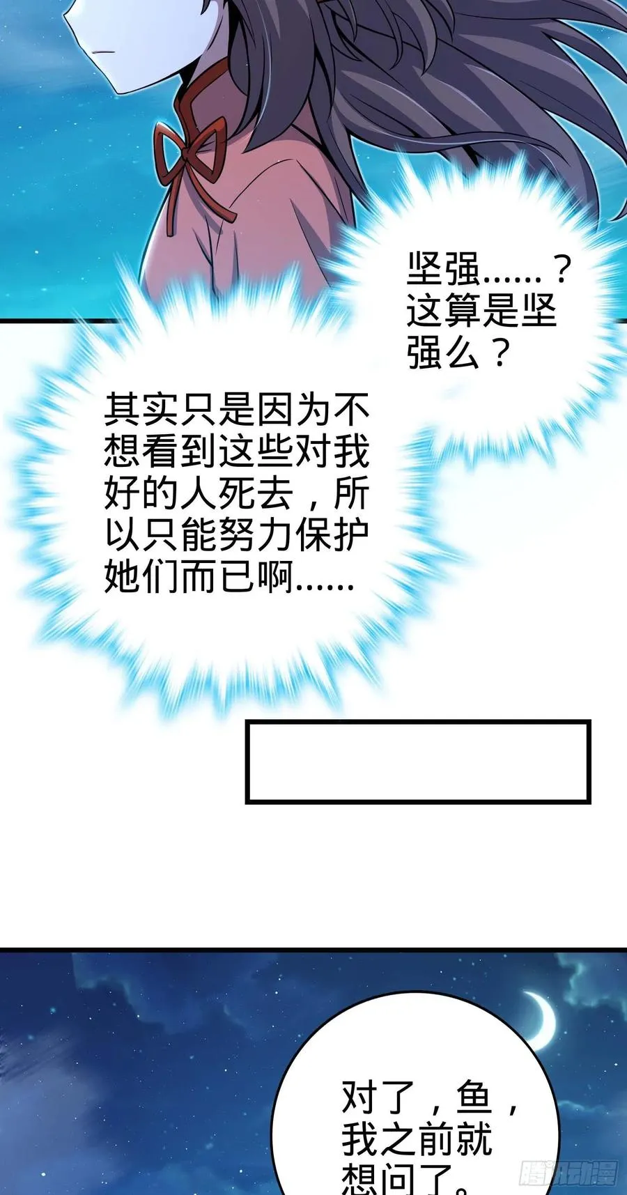 303 杀回海中 第59页
