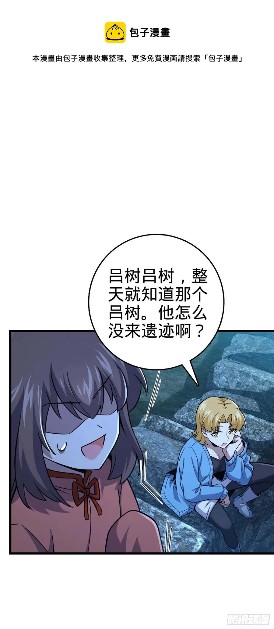 303 杀回海中 第63页