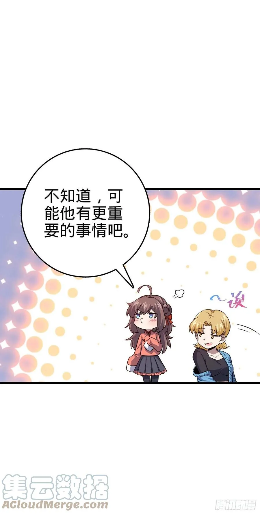 303 杀回海中 第64页