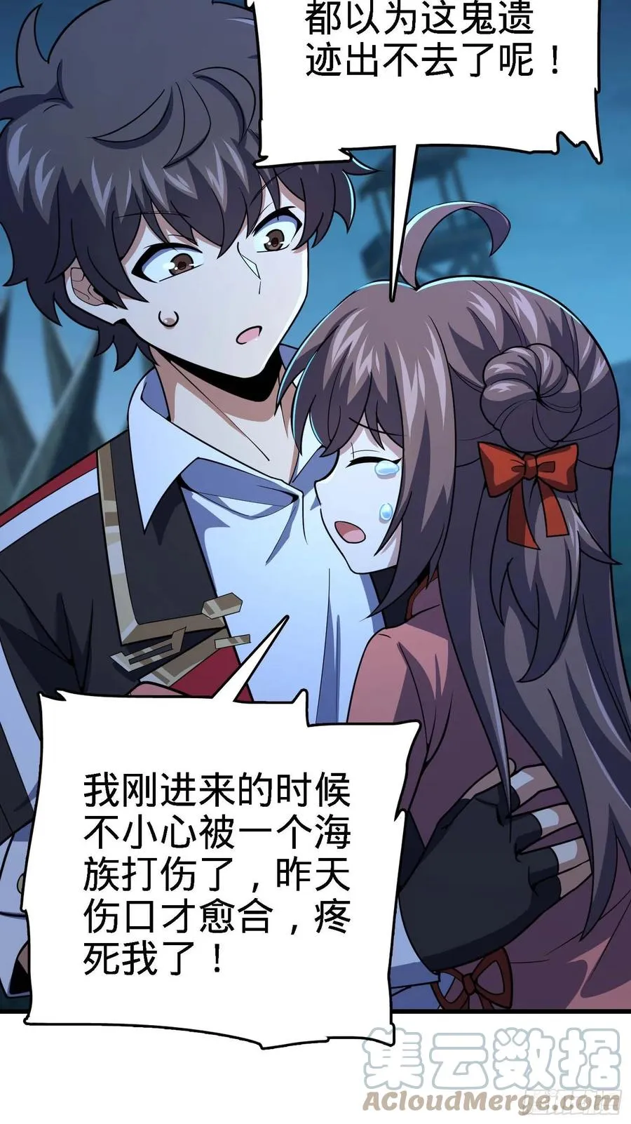 304 重逢吕小鱼 第4页