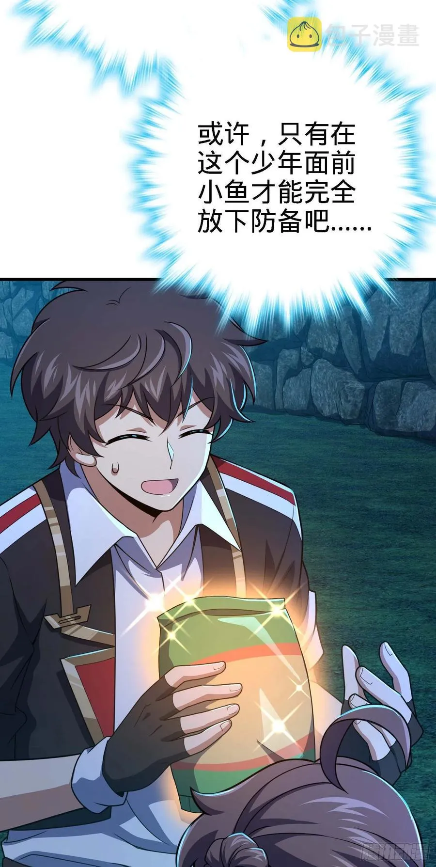 304 重逢吕小鱼 第9页