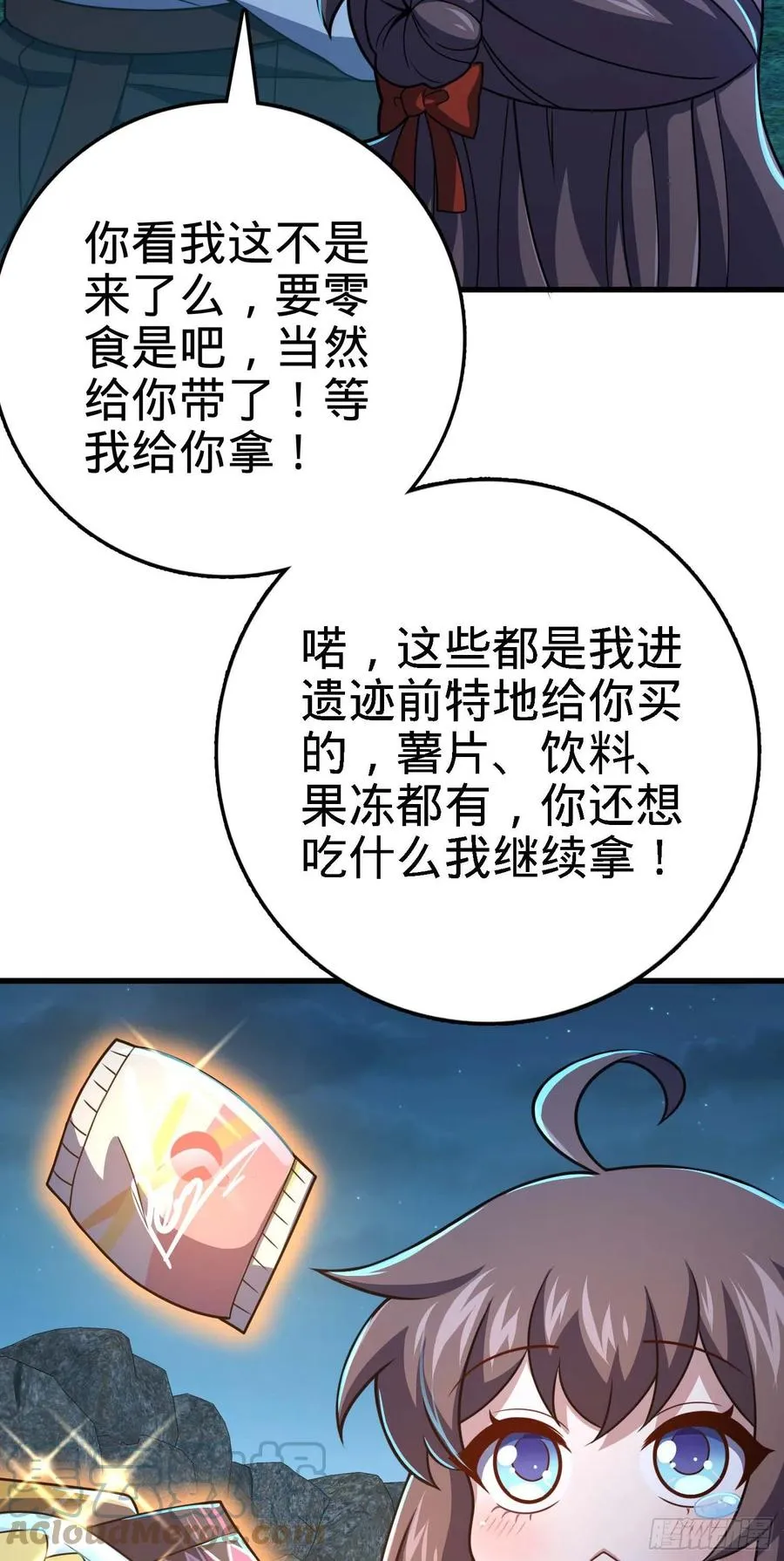 304 重逢吕小鱼 第10页