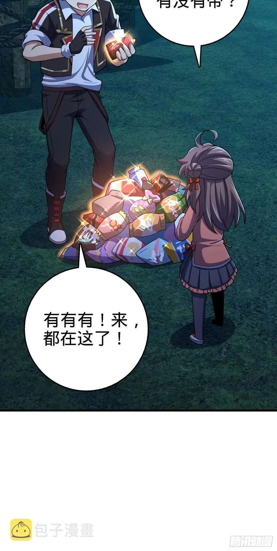 304 重逢吕小鱼 第12页