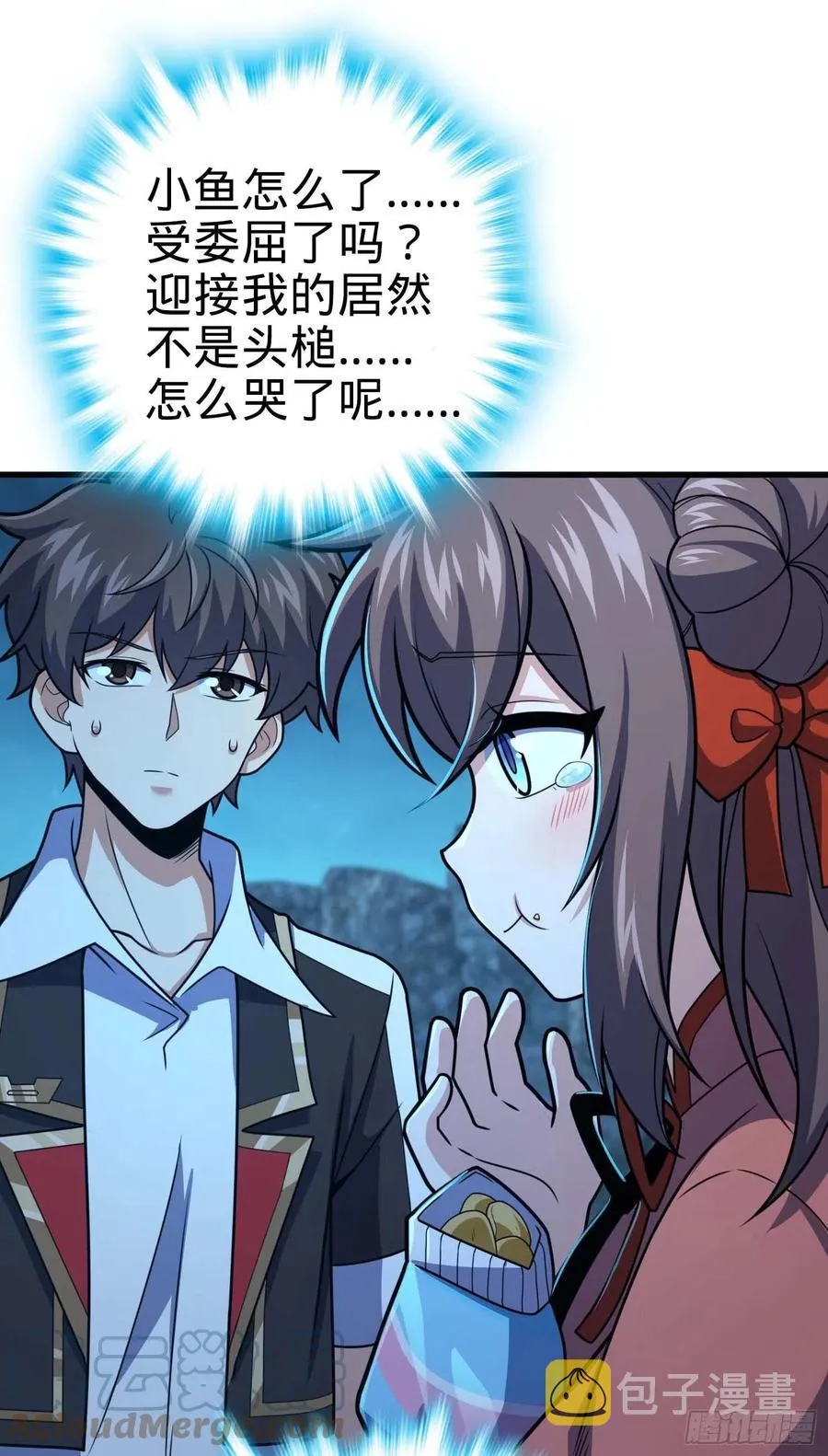 304 重逢吕小鱼 第13页