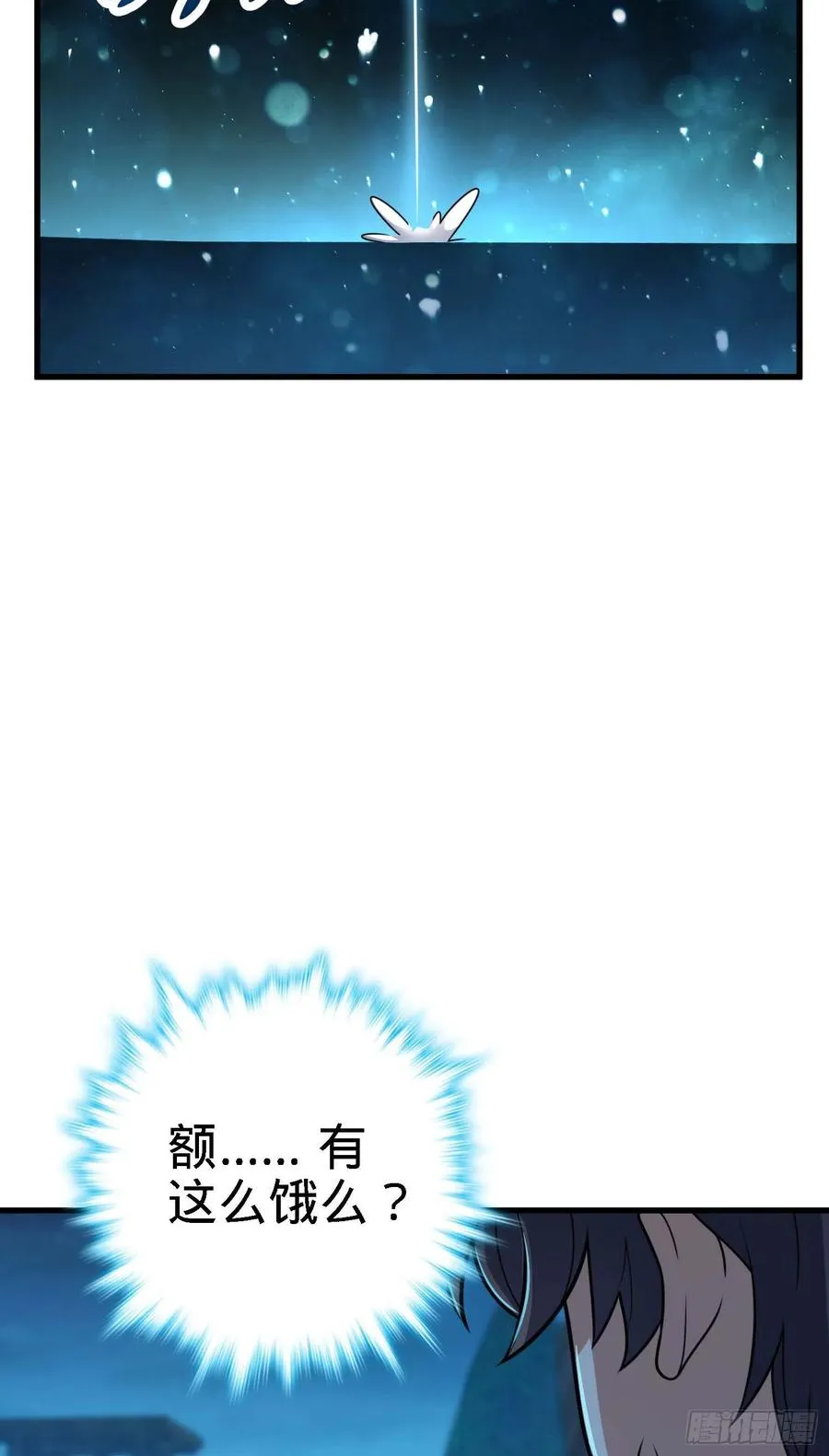 304 重逢吕小鱼 第17页