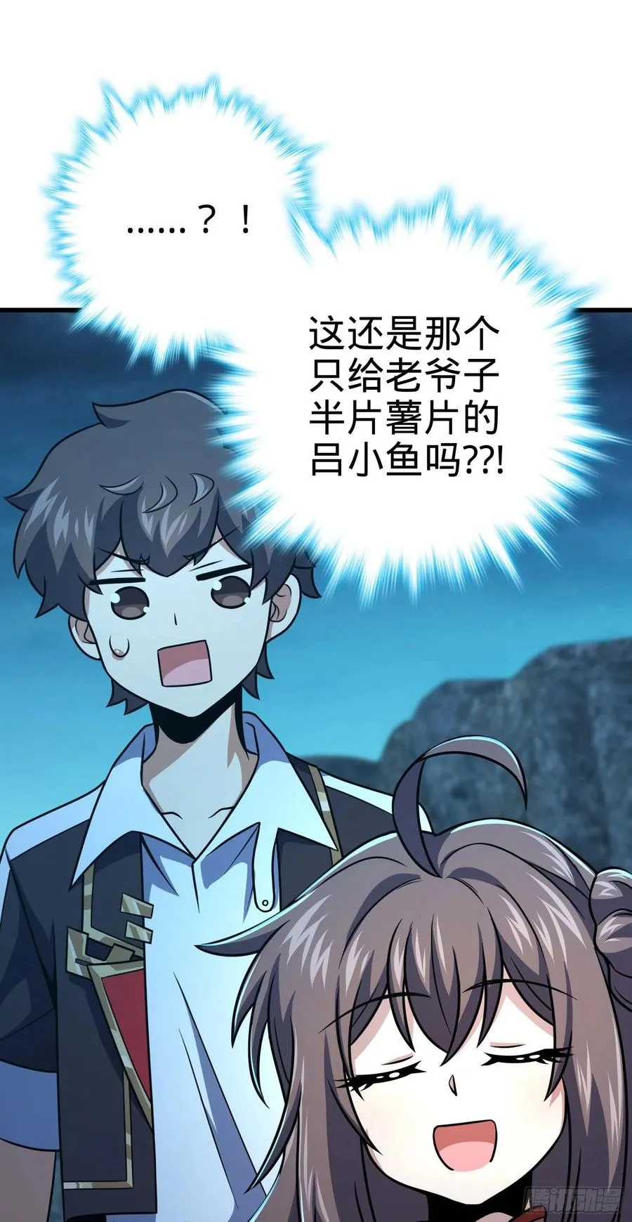 304 重逢吕小鱼 第20页