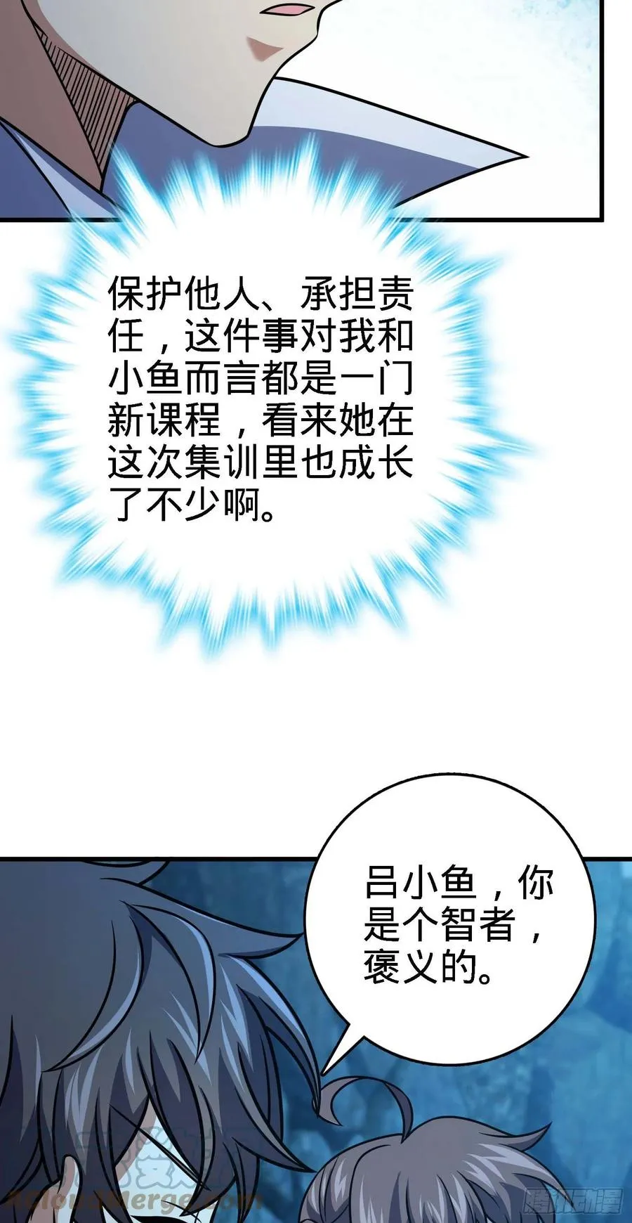 304 重逢吕小鱼 第22页