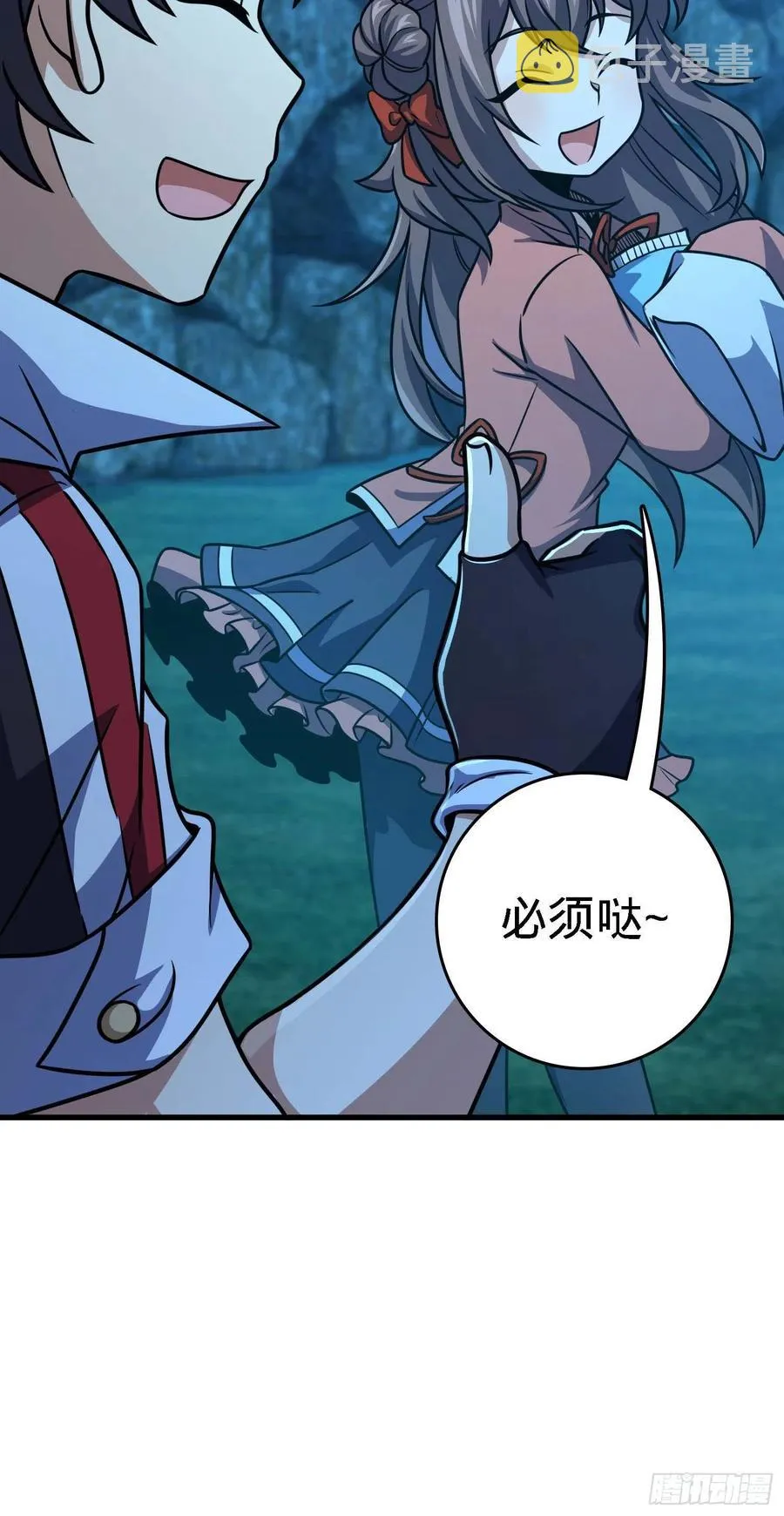 304 重逢吕小鱼 第23页