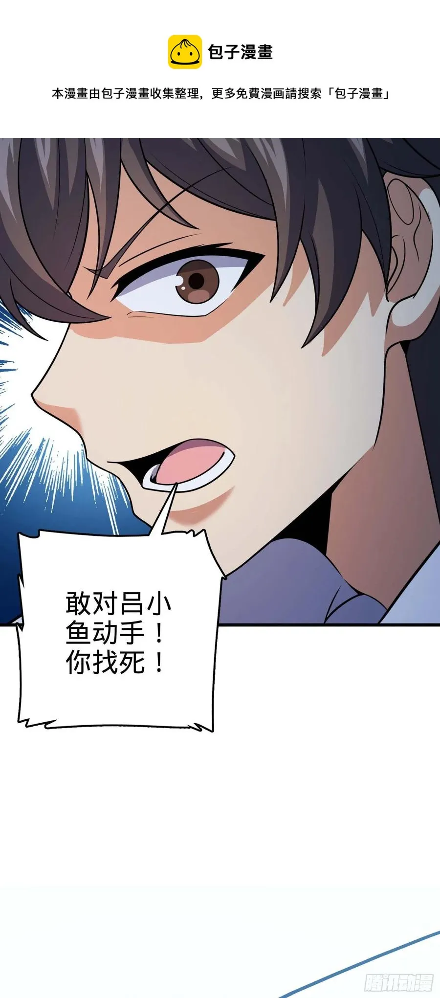 304 重逢吕小鱼 第32页
