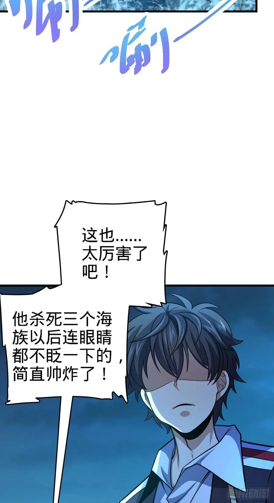 304 重逢吕小鱼 第38页