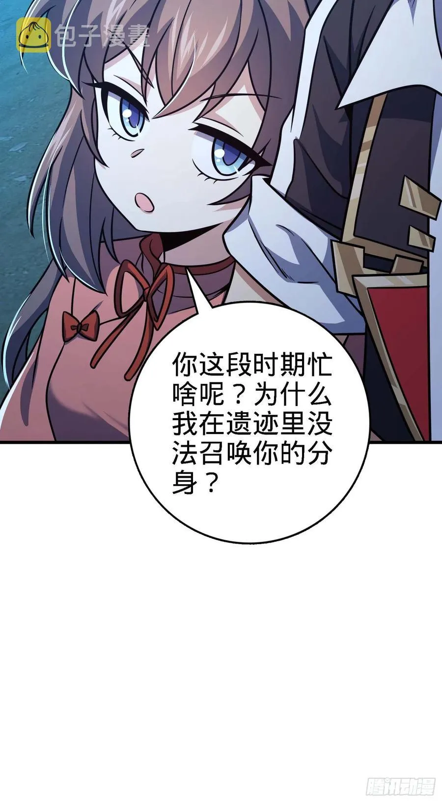 304 重逢吕小鱼 第42页