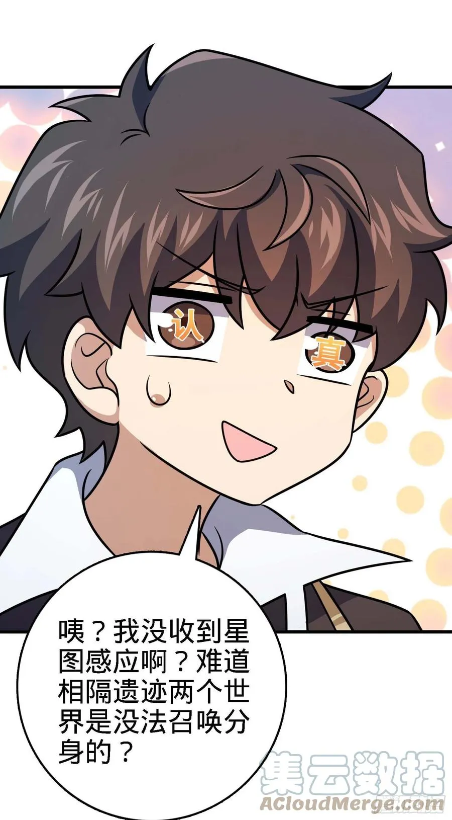 304 重逢吕小鱼 第43页