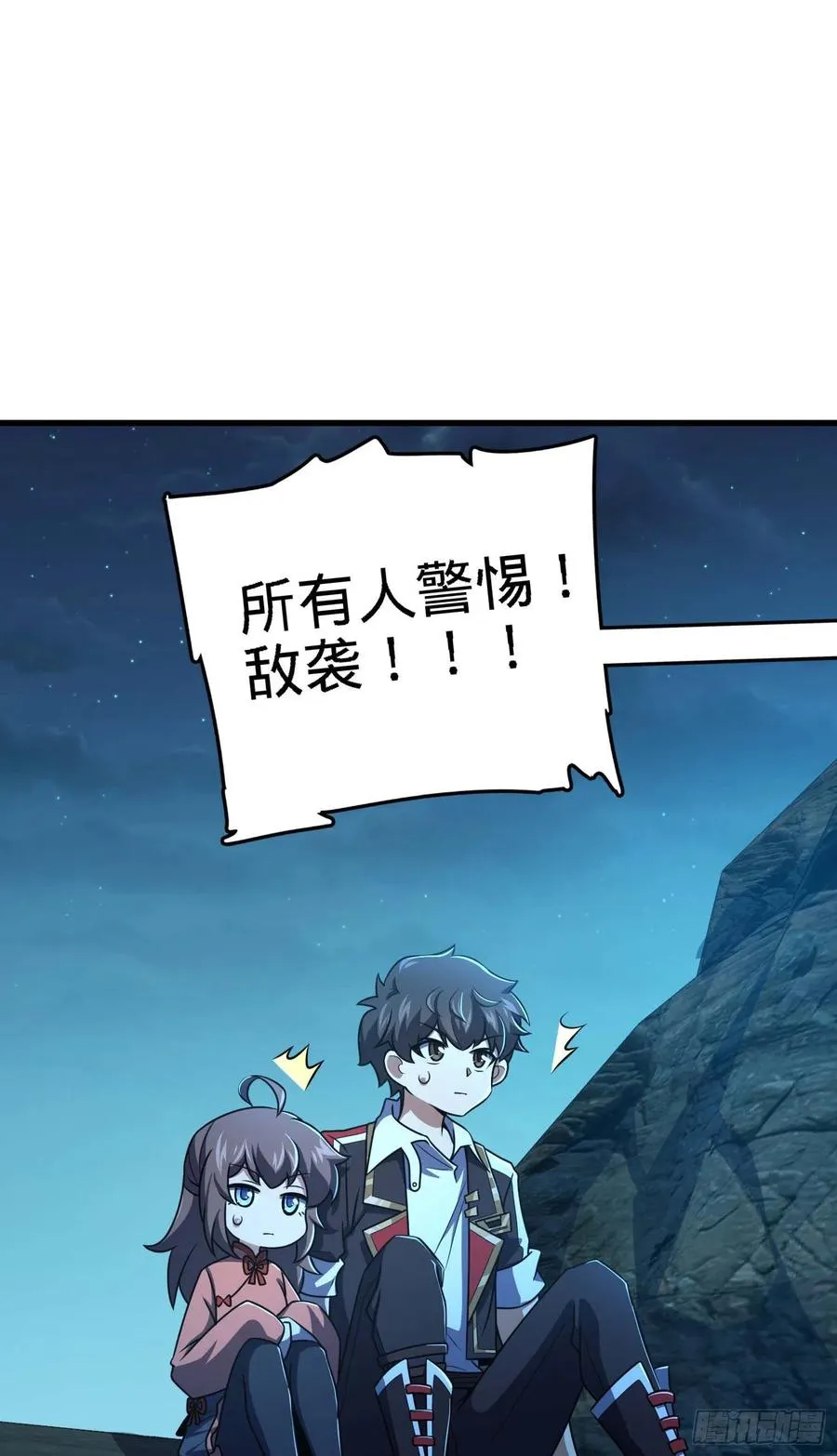 304 重逢吕小鱼 第45页