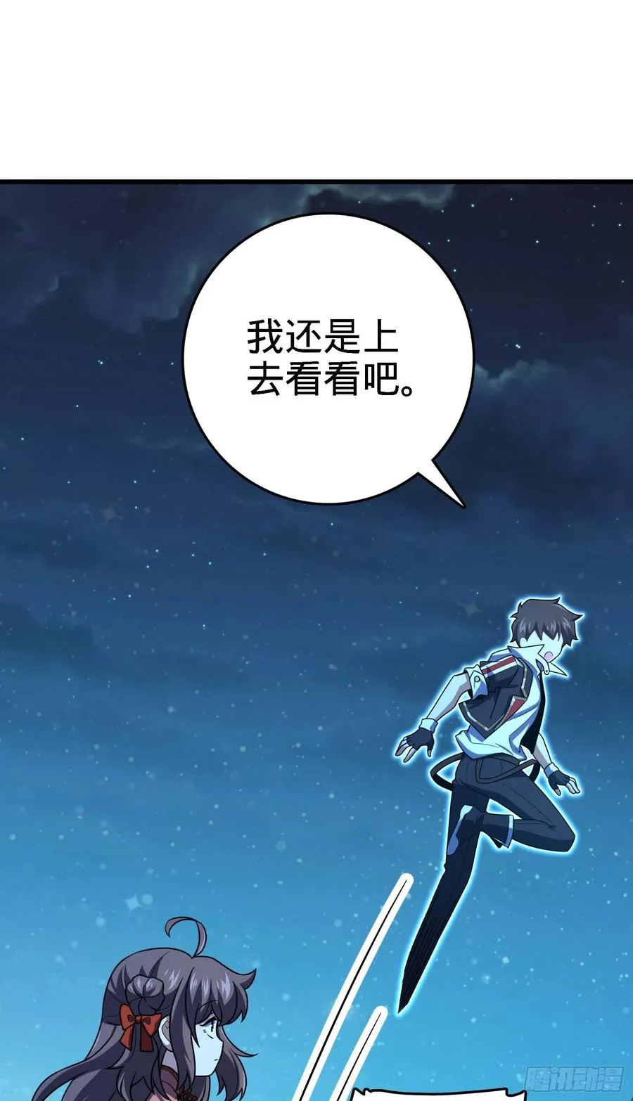 304 重逢吕小鱼 第48页