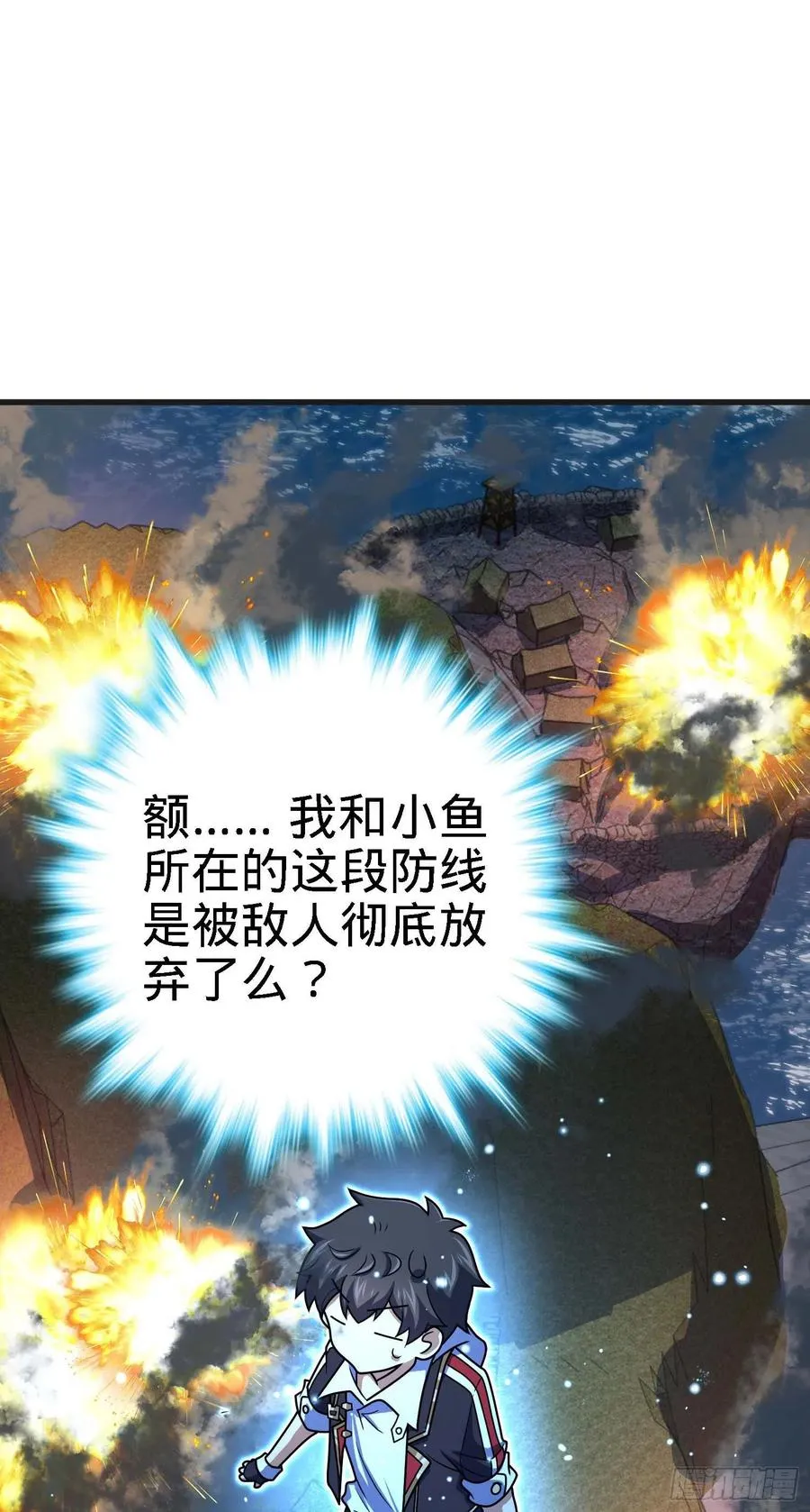 304 重逢吕小鱼 第51页