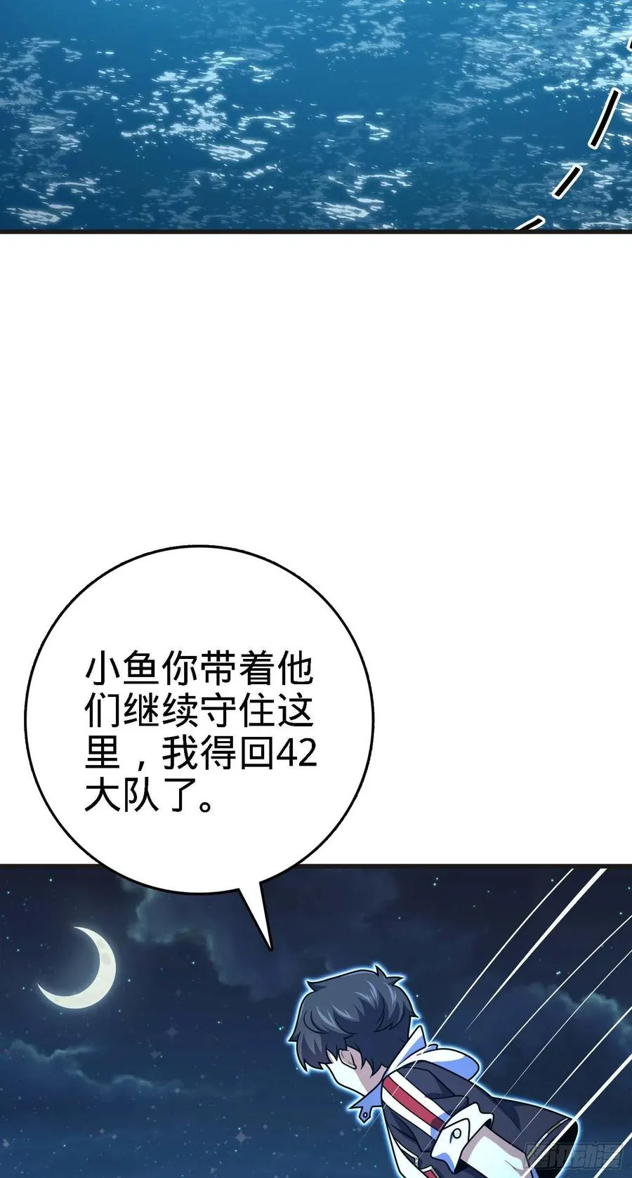 304 重逢吕小鱼 第53页