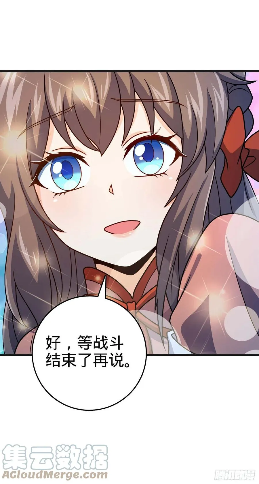 304 重逢吕小鱼 第55页