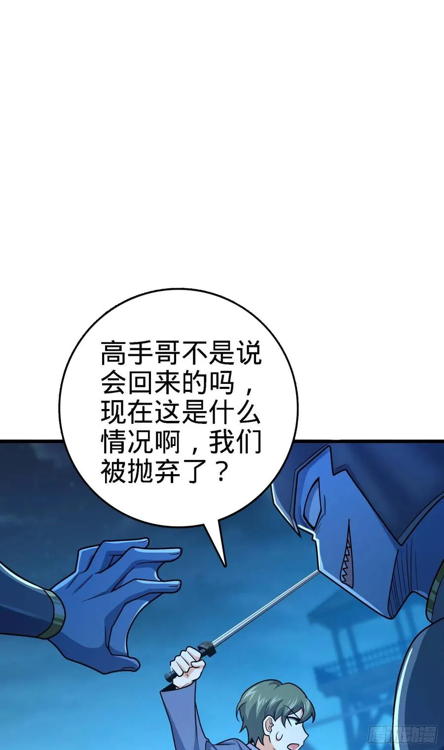 304 重逢吕小鱼 第57页