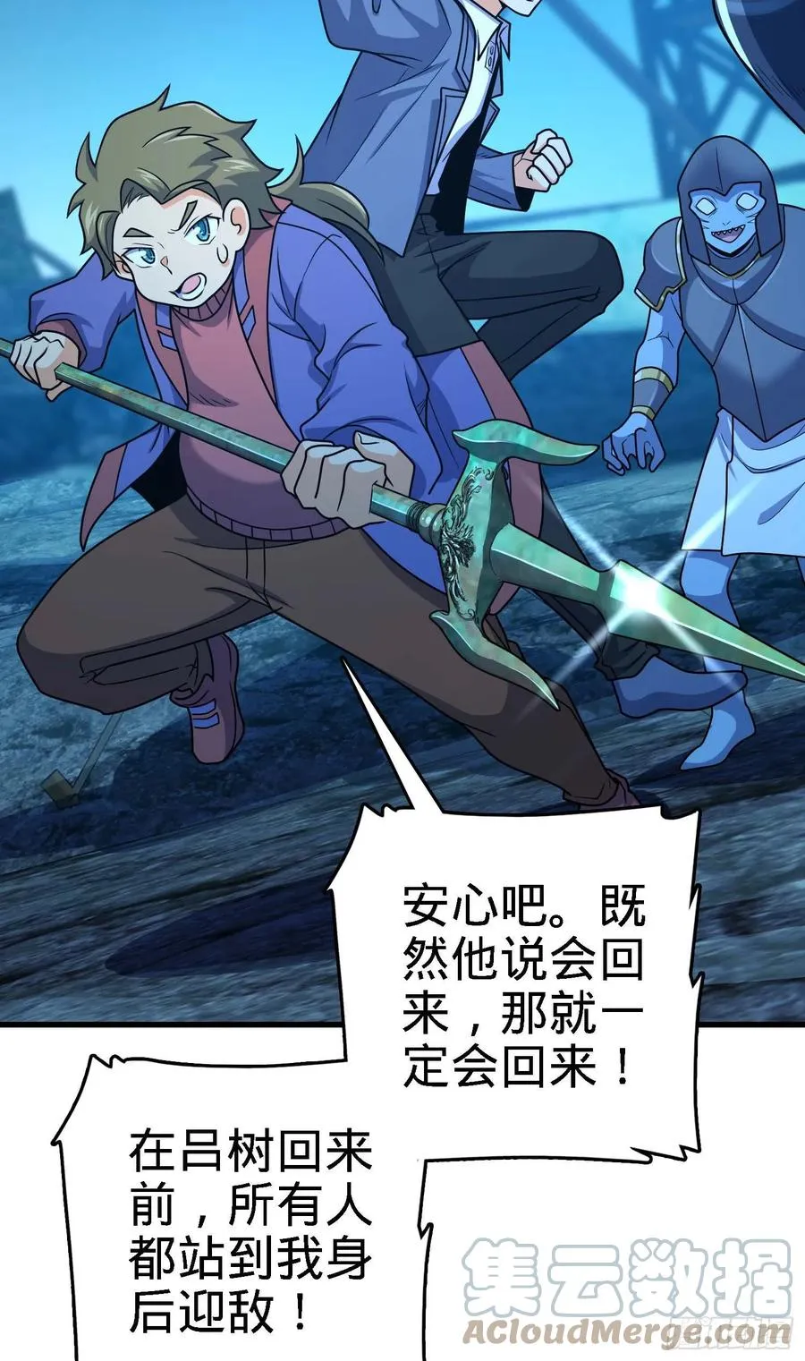 304 重逢吕小鱼 第58页
