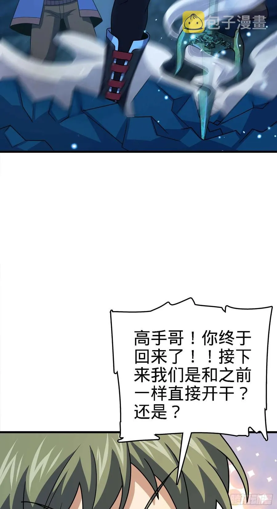304 重逢吕小鱼 第65页