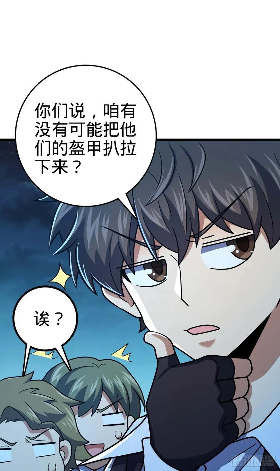 304 重逢吕小鱼 第68页