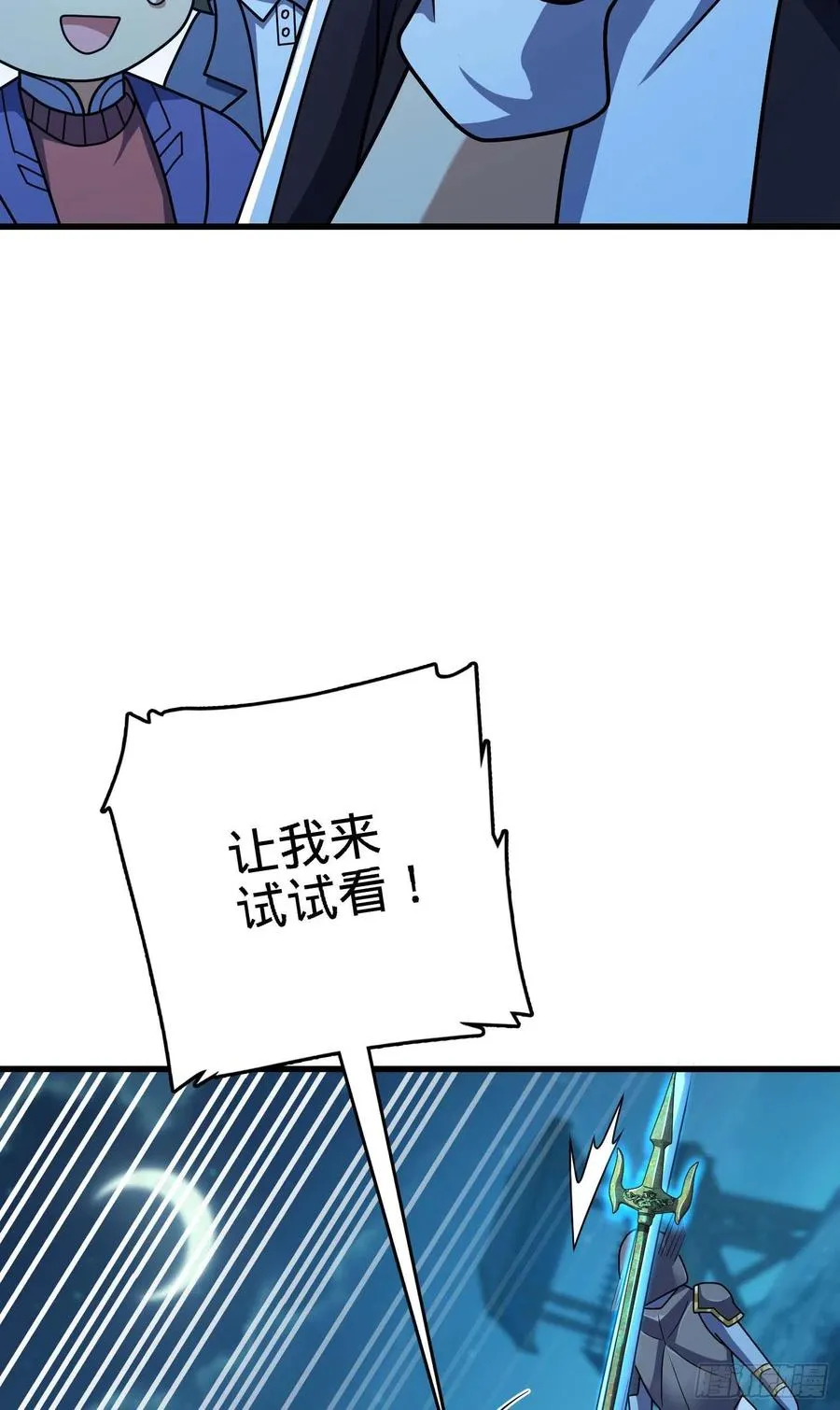 304 重逢吕小鱼 第69页