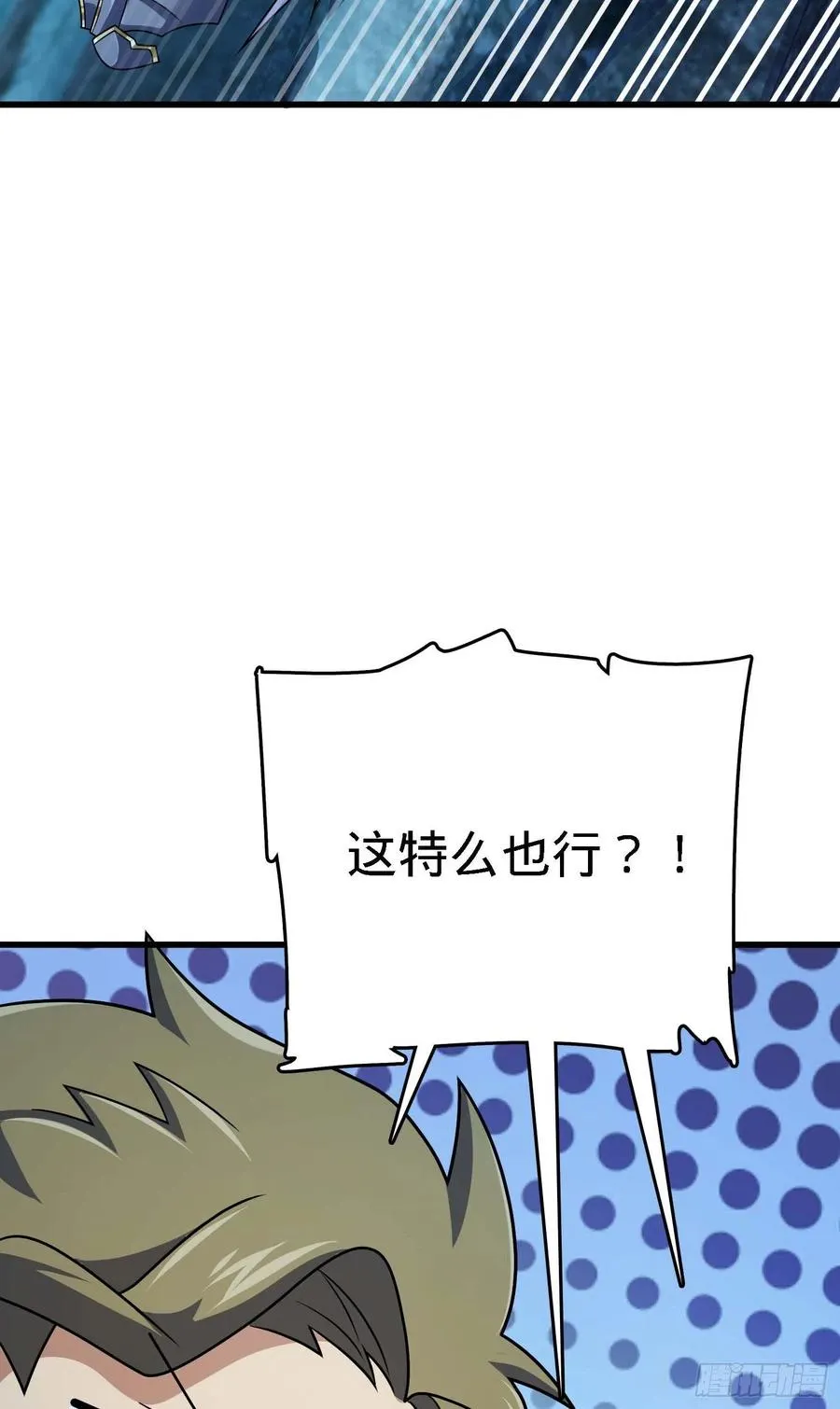 304 重逢吕小鱼 第71页