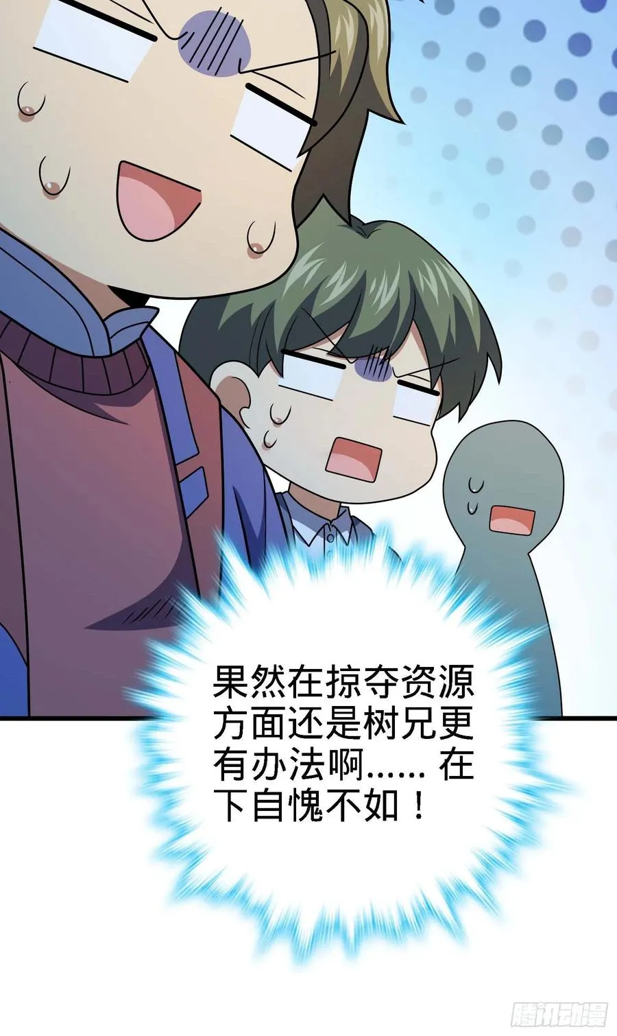 304 重逢吕小鱼 第72页