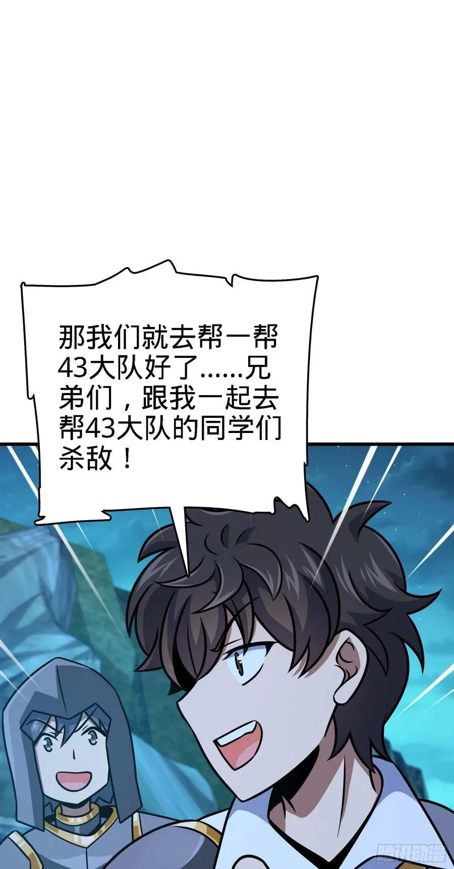 305 青铜盔甲(国庆快乐） 第14页