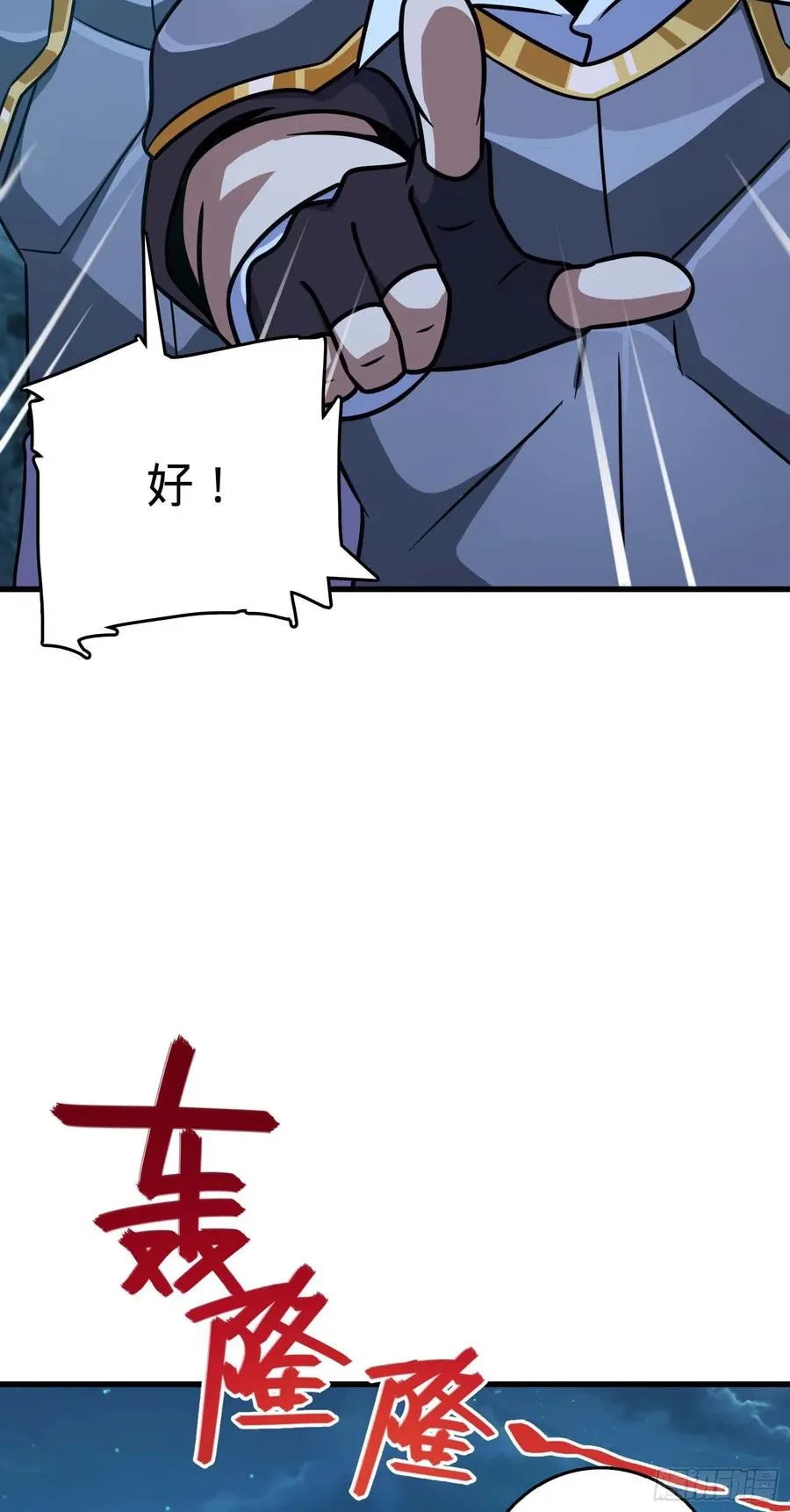 305 青铜盔甲(国庆快乐） 第15页