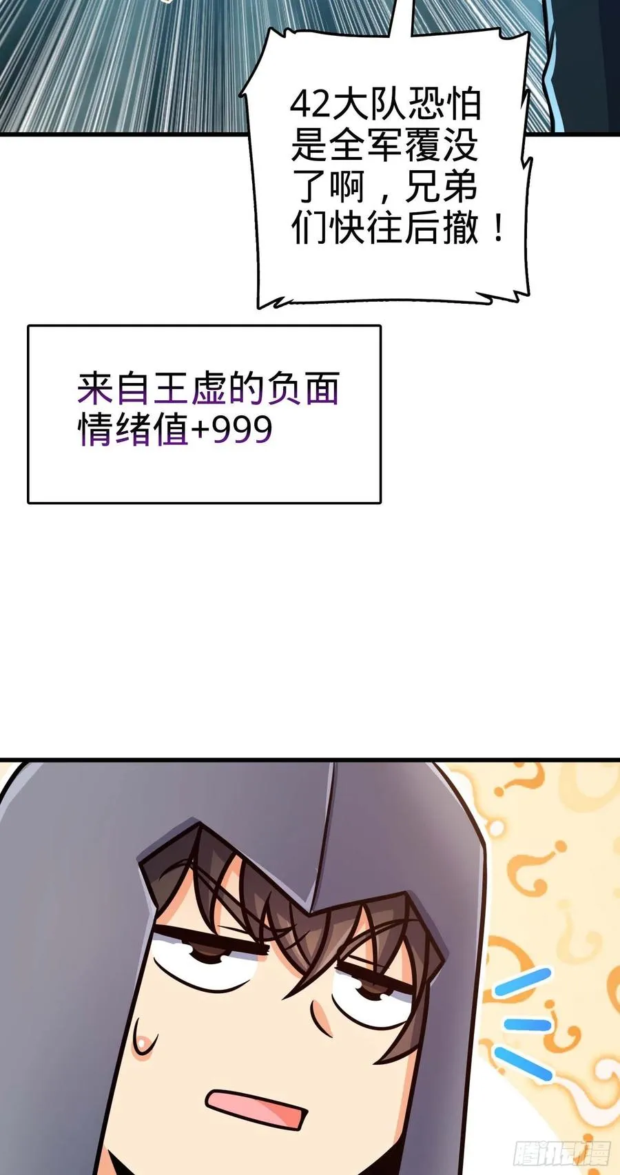 305 青铜盔甲(国庆快乐） 第18页