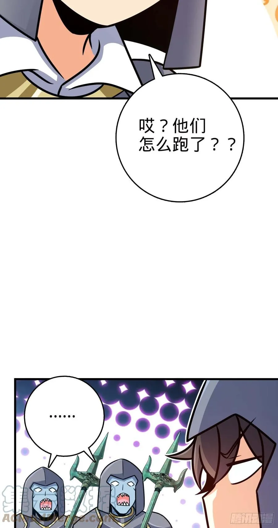305 青铜盔甲(国庆快乐） 第19页
