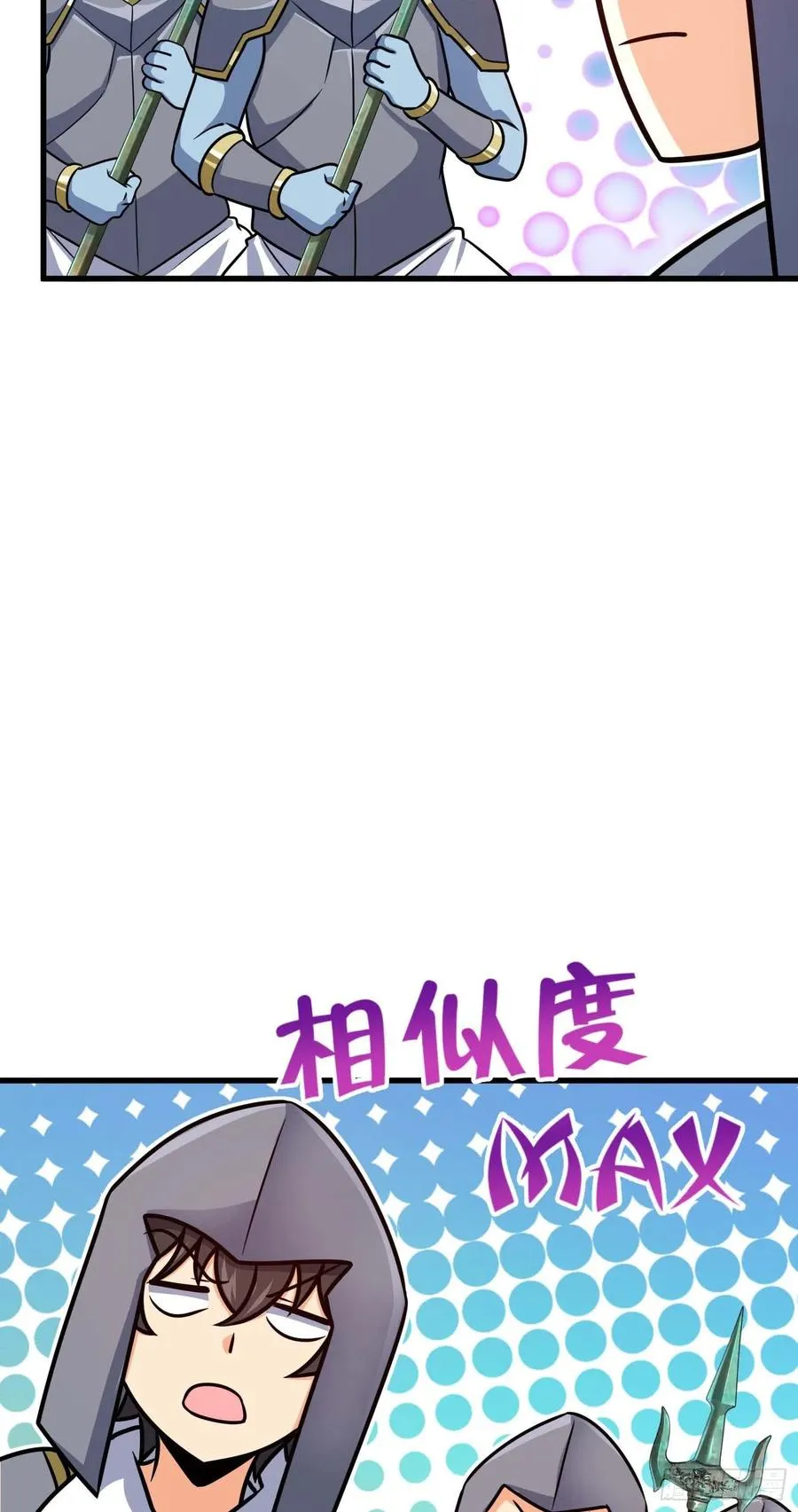 305 青铜盔甲(国庆快乐） 第20页