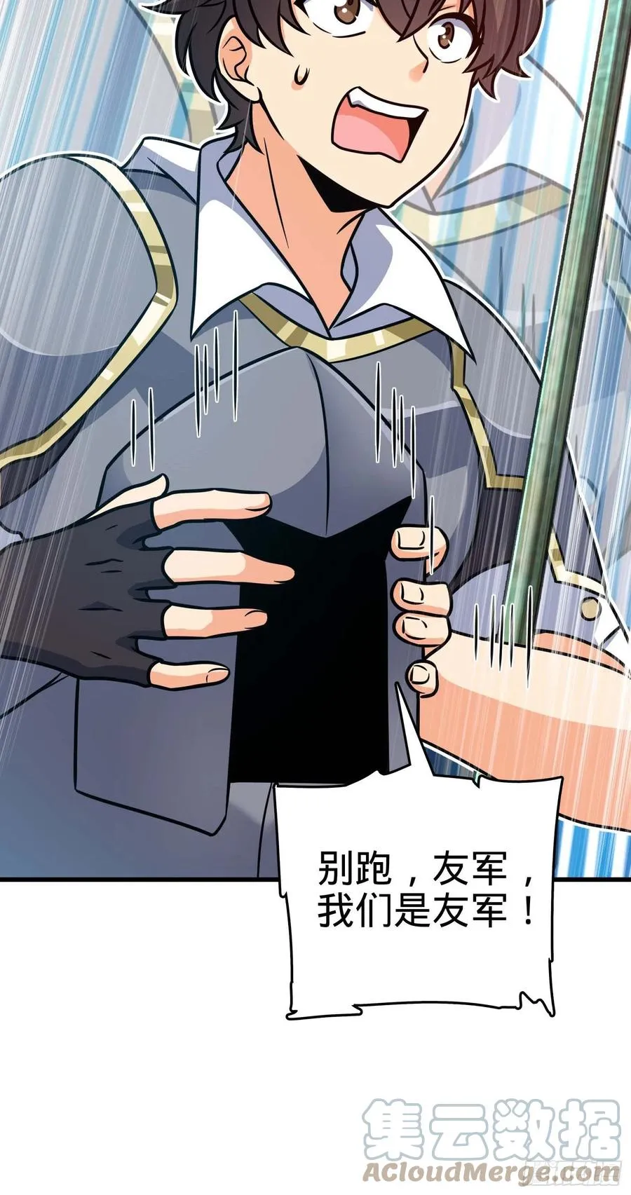 305 青铜盔甲(国庆快乐） 第22页