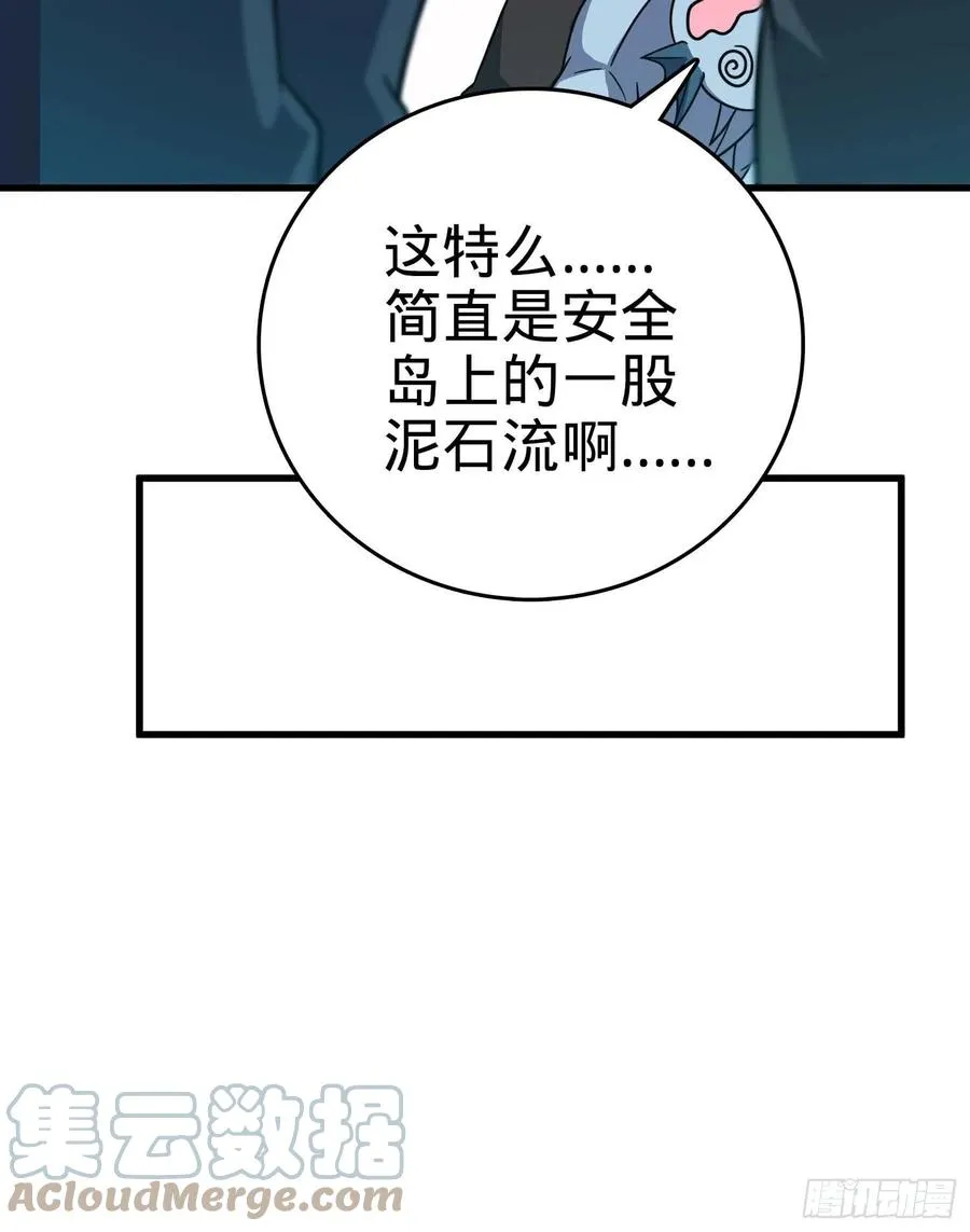 305 青铜盔甲(国庆快乐） 第28页