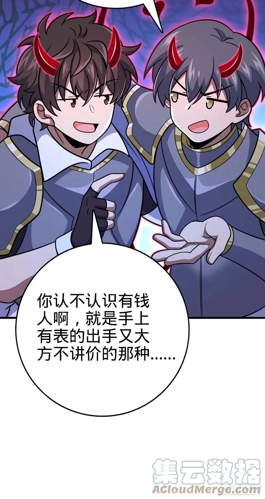 305 青铜盔甲(国庆快乐） 第31页
