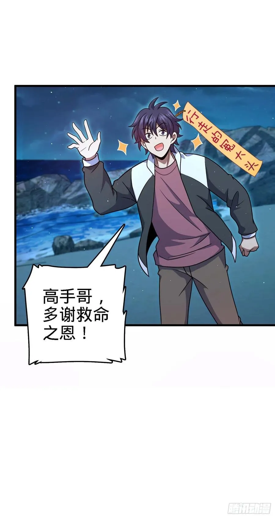 305 青铜盔甲(国庆快乐） 第32页