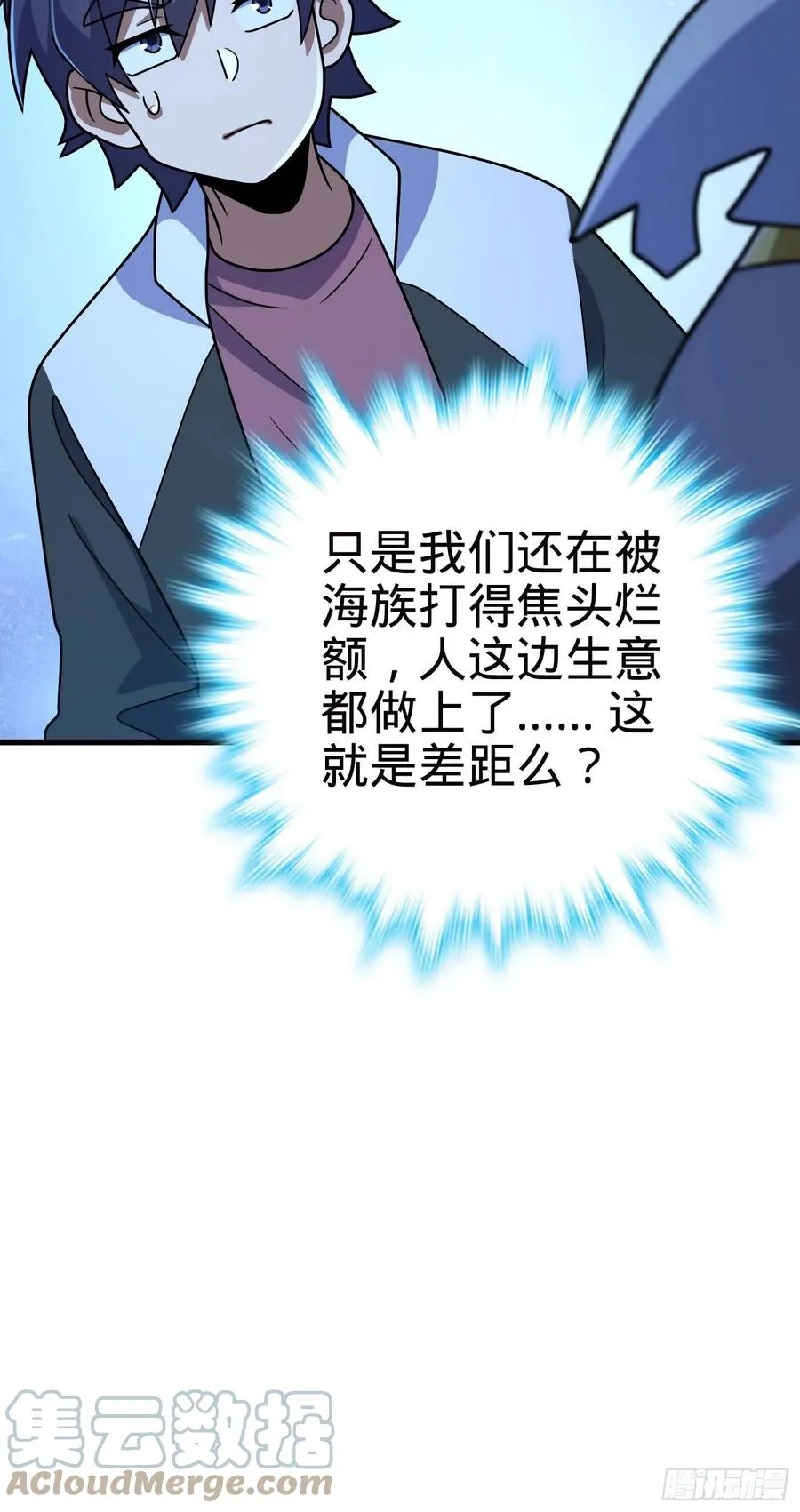 305 青铜盔甲(国庆快乐） 第37页