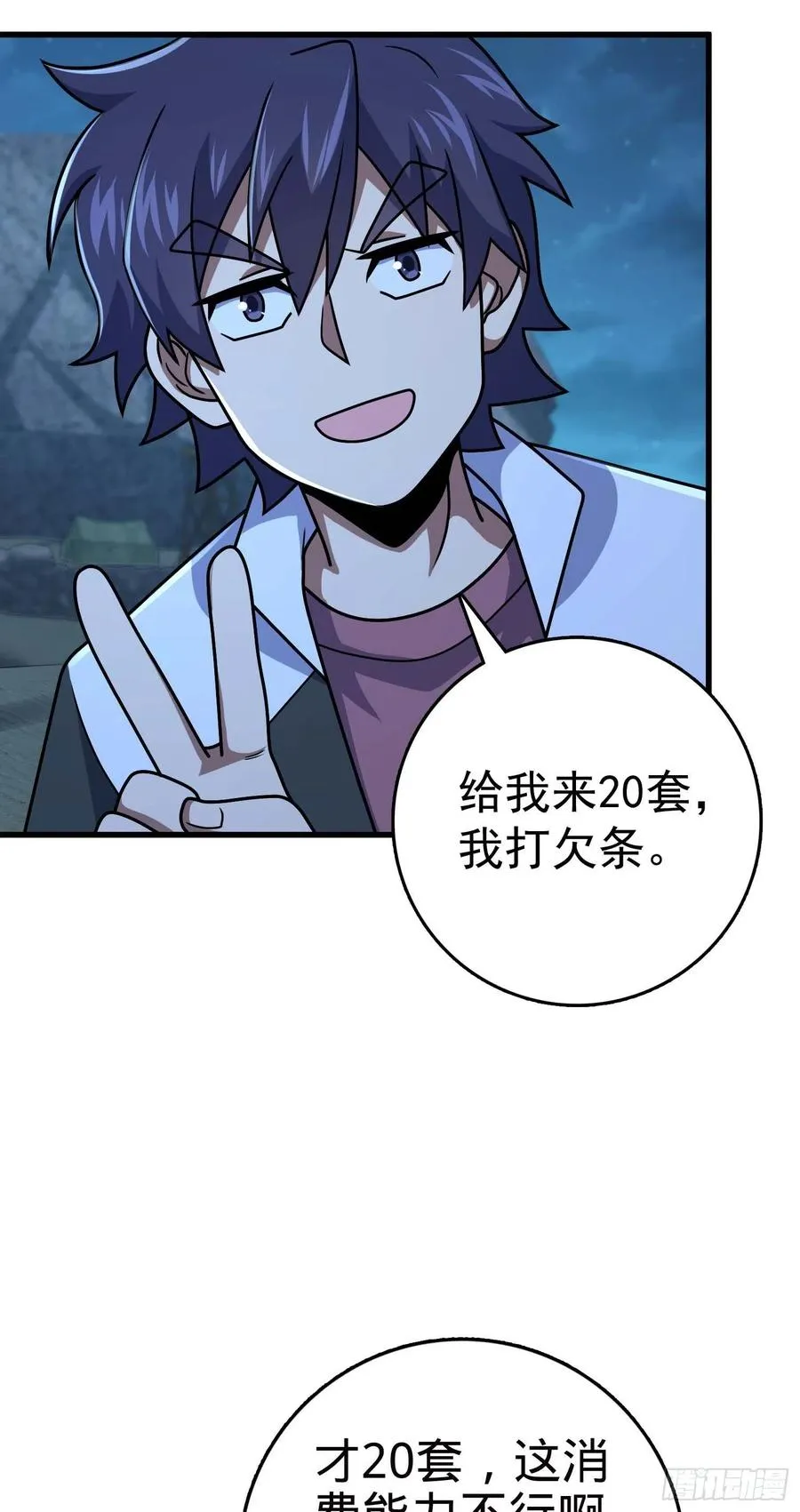 305 青铜盔甲(国庆快乐） 第38页